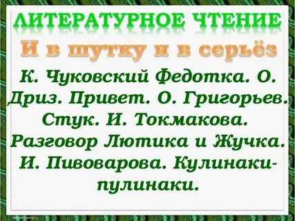 Беседа по прочитанному произведению