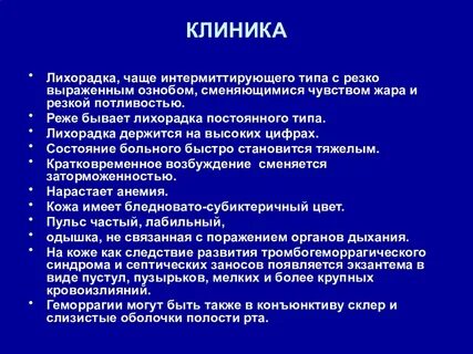 5 признаков лихорадки