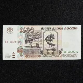 1000 рублей 1995