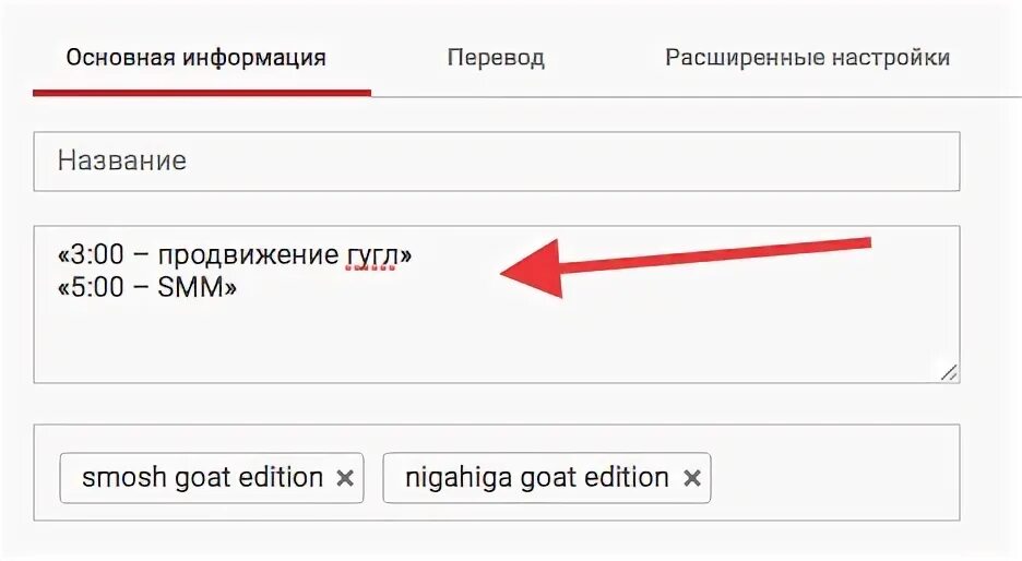 Как добавить тайм код в ютубе. Тайм коды на ютубе. ссылка на ютуб с таймкодом. таймкоды на ютубе как сделать. тайм коды в видео.
