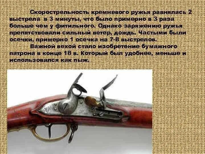 Какое изобретение содействовало усилению мощи огнестрельного оружия. Какое изобретение содействовало усилению мощи огнестрельного оружия. Какое изобретение содействовало усилению мощи огнестрельного оружия. Мушкетон 1812. Какое изобретение содействовало усилению мощи огнестрельного оружия.