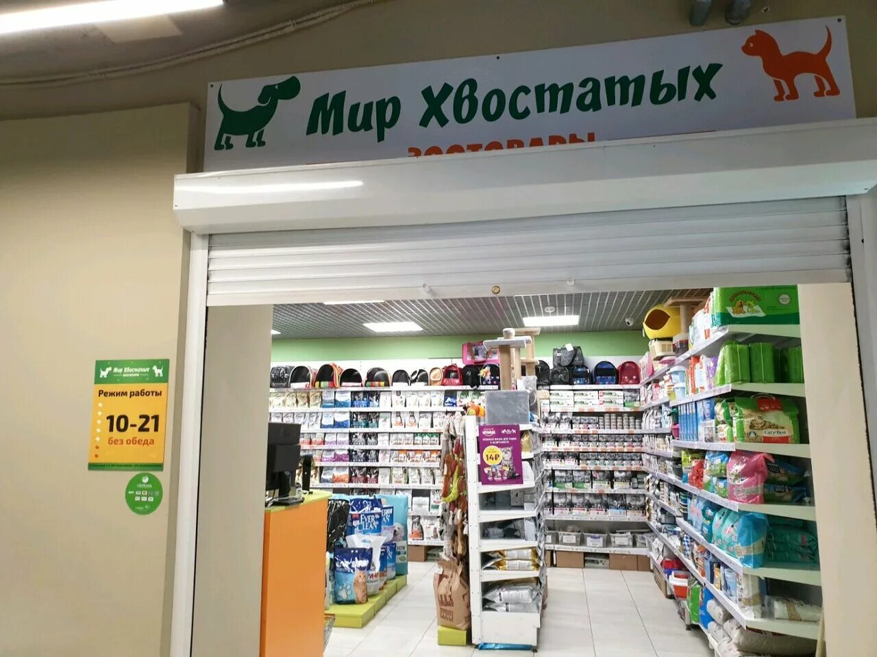 Зоомагазин пермь каталог. Зоомаркет пермь. Зоомагазин пермь. Зоомагазин пермь. Зоомагазин пермь каталог.