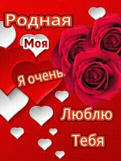 Родной таков