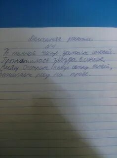 Прокатилась звезда в синеве разбор предложения