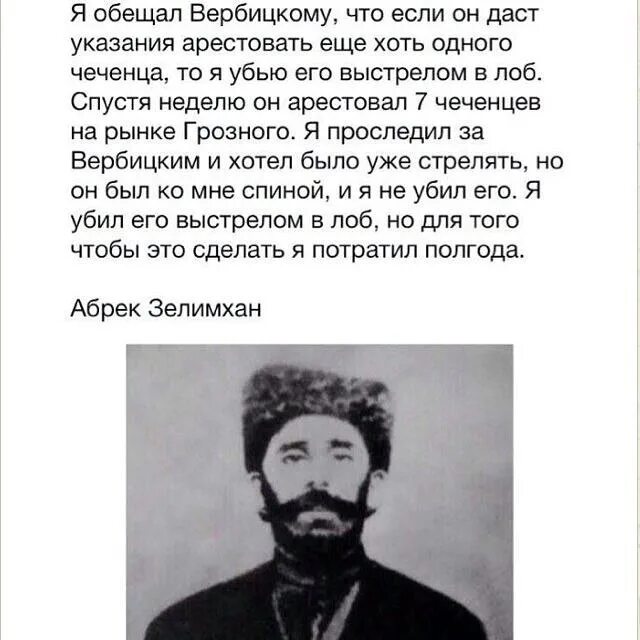 Слова чеченца. Слова про чеченцев. Слова чеченца. Чеченские цитаты. Нохчий цитаты.