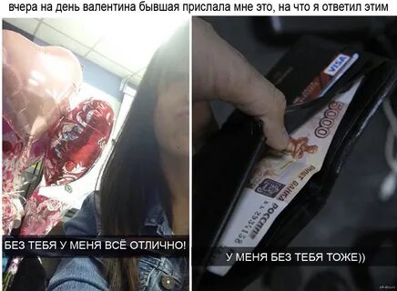 Бывший прислал видео