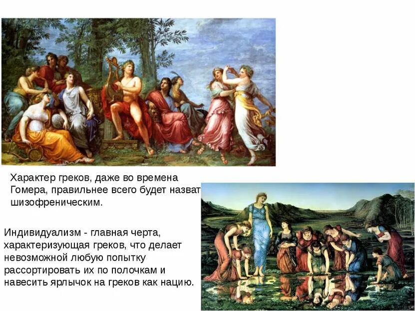 Национальные праздники греции. Греки характер. Кипр греки-киприоты. Греция традиции и обычаи. Население греции.