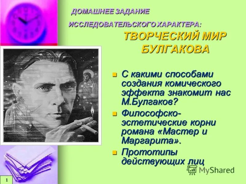 Творчество характеристика деятельности. Краткая творческая характеристика. Характеристика на творческого ребенка. Особенности творческой личности. Качества творческой личности.