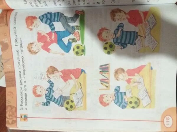 Запишите в творческую тетрадь. Музыка 6 класс творческая тетрадь страница 42. Книга по музыке и хору. Запишите в творческую тетрадь. Рассмотри рисунки ситуации придумай.