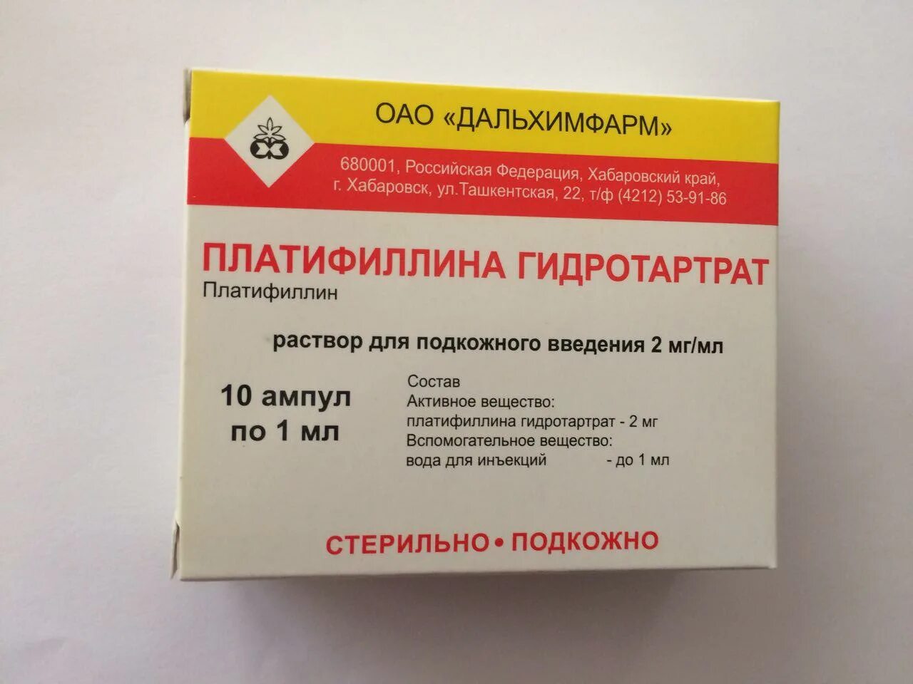 платифиллин гидротартрат дальхимфарм. 002. платифиллин гидротартрат 0. платифиллина гидротартрат( платифиллин) р-р п/к 2мг/мл 1мл №10. платифиллин уколы внутримышечно.