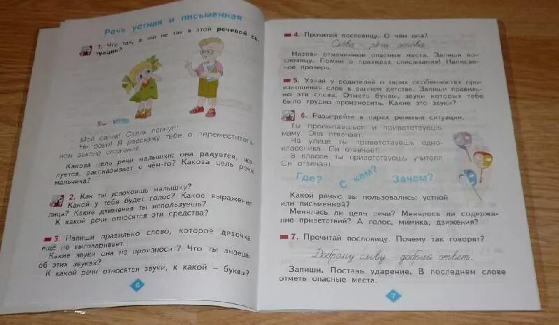 Русский язык стр 100 упр 14. Русский язык 1 класс Нечаева Занкова учебник. Родной язык 1 класс учебник. Русский язык 1 класс учебник Нечаева учебник. Родной русский язык 1 класс.