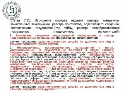 Обязанности по ведению договорам