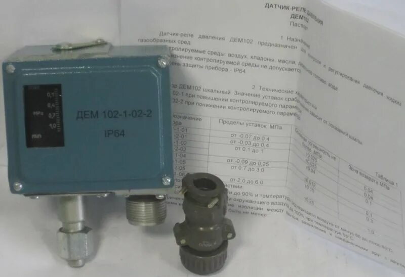 Датчики реле давления дем Датчик-реле давления ДЕМ 102 -1-02-1 IP67, 0,1-1,0 МРА СССР. купить по выгод
