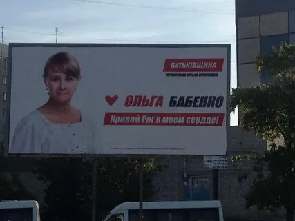 Рекламная кампания выборов
