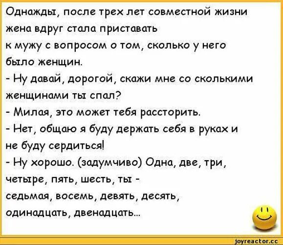 Муж стал женой рассказ. Анекдоты про мужа и жену. Анекдоты про жену. Анекдот про дрова. Шутки про совместную жизнь.