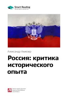 Критик русь
