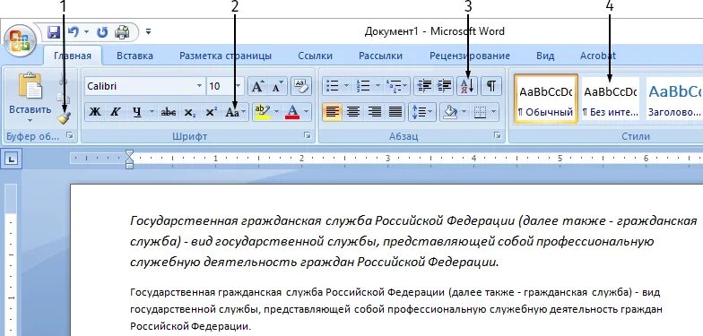 Если нажать кнопку быстрая печать. Что произойдет если нажать кнопку быстрая печать. нажать кнопку &quot;тип. каким образом вызвать такое меню. чтобы изменить поля редактируемого документа на какую вкладку.