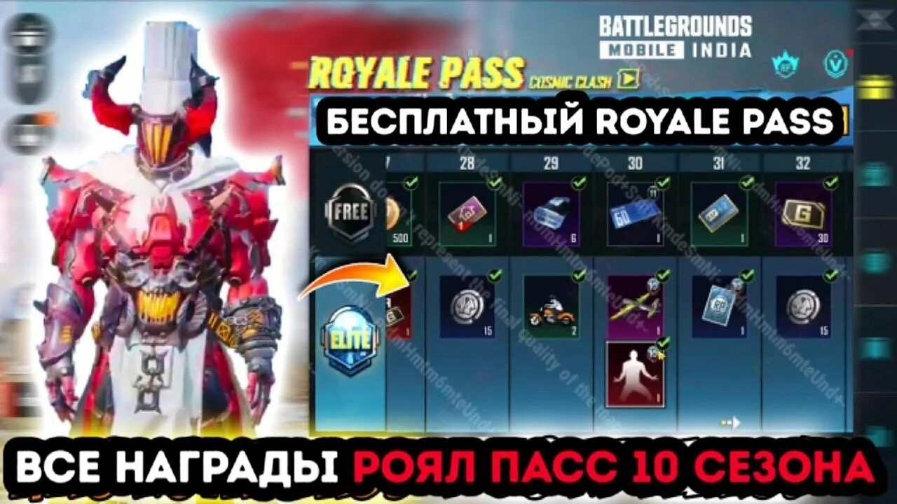 Pubg награды. ПАБГ награды Royale Pass. 1 Роял пасс в ПУБГ.