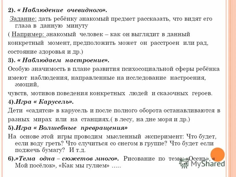 ашикова. автор: ашикова с. цикл вложенный задачи. в. лаборатория искусства ашикова.
