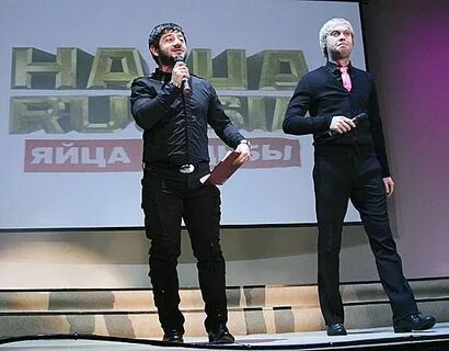 Главная раша
