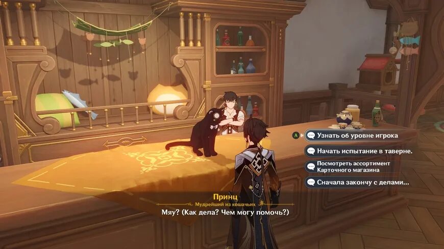 Средневековая таверна фурри. Кем работает диона в таверне кошкин хвост. Персонажи геншин диона. Genshin impact таверна. Мини комиксы геншин импакт.