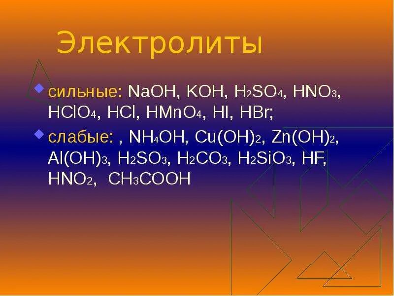 So3 какой электролит. H2so3 сильный электролит. koh электролит. hno3 электролит. naoh электролит.