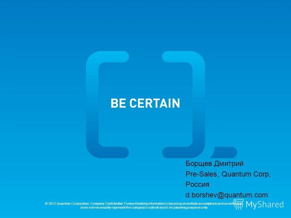 Decommissioning costs. Марк пак ирисофт. Decision making in management. Forward looking information. Asml литография.