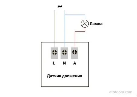 Схема подключения встраиваемого датчика движения