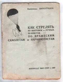 Не стреляйте краткое