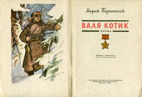 Вале рассказ