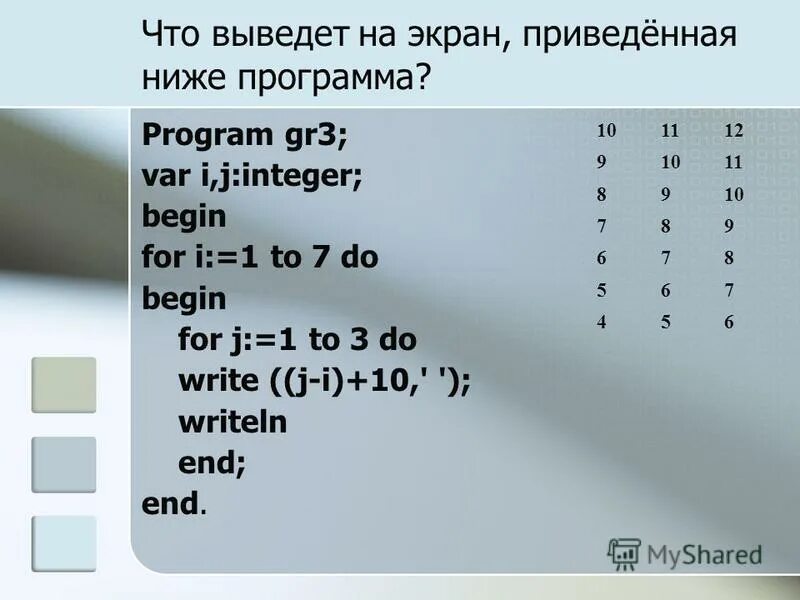 I j integer. Program primer var a:array [1. Заполнение массива i 1 to 2 j 1 to 1. I j integer. I j integer.