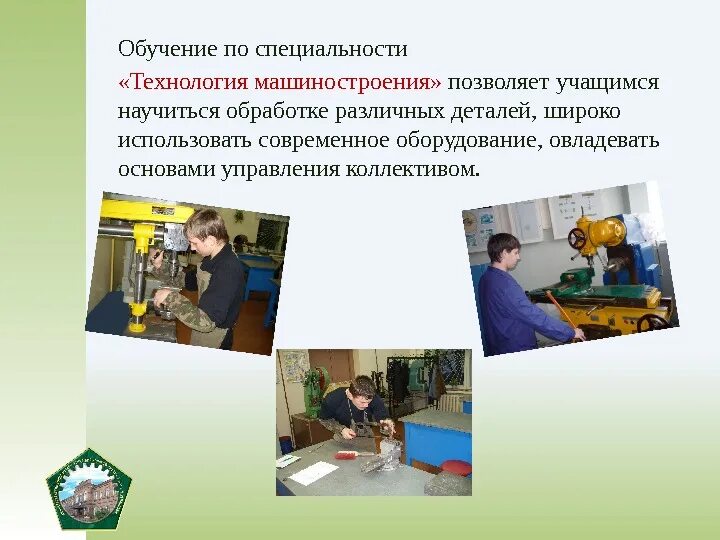 Профессия технолог машиностроения. Профессия технолог машиностроения