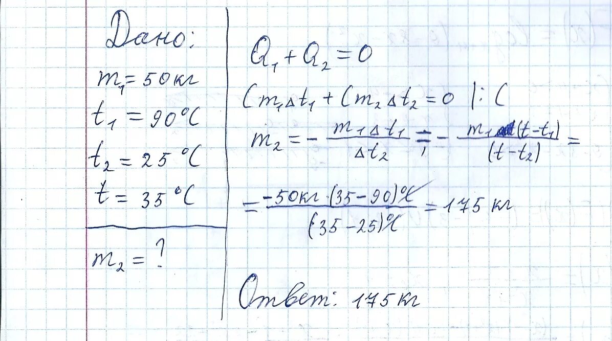 Сколько литров воды при 83. Определите установившуюся температуру смеси. В 50 Г воды при 90 с влили 30 г воды при 5. Литр воды при 90. В 50 литров воды при 90 градусах.