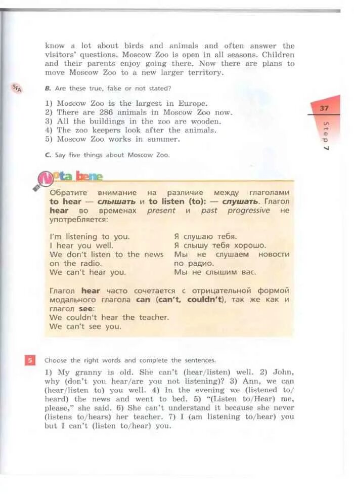 Student s book 6 класс афанасьева. Учебник по английскому 6 класс Афанасьева 1 часть. Английский язык 6 класс учебник Афанасьева 1 часть. Афанасьева Михеева 6 класс учебник. Учебник по английскому 6 класс Афанасьева.