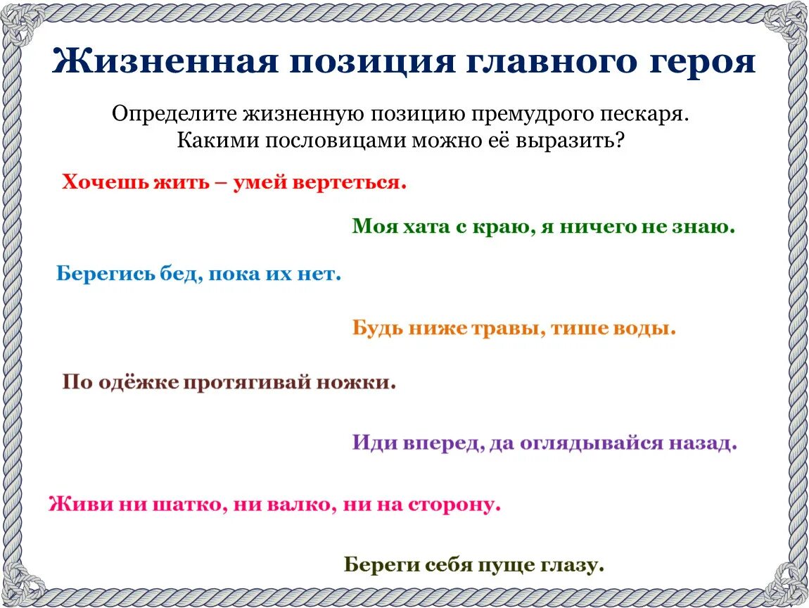 Чтобы столкнуть противоположные жизненные позиции главных героев
