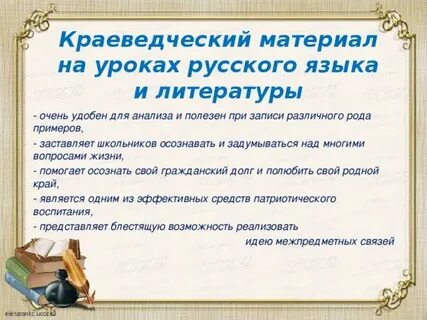 Краеведческие задания
