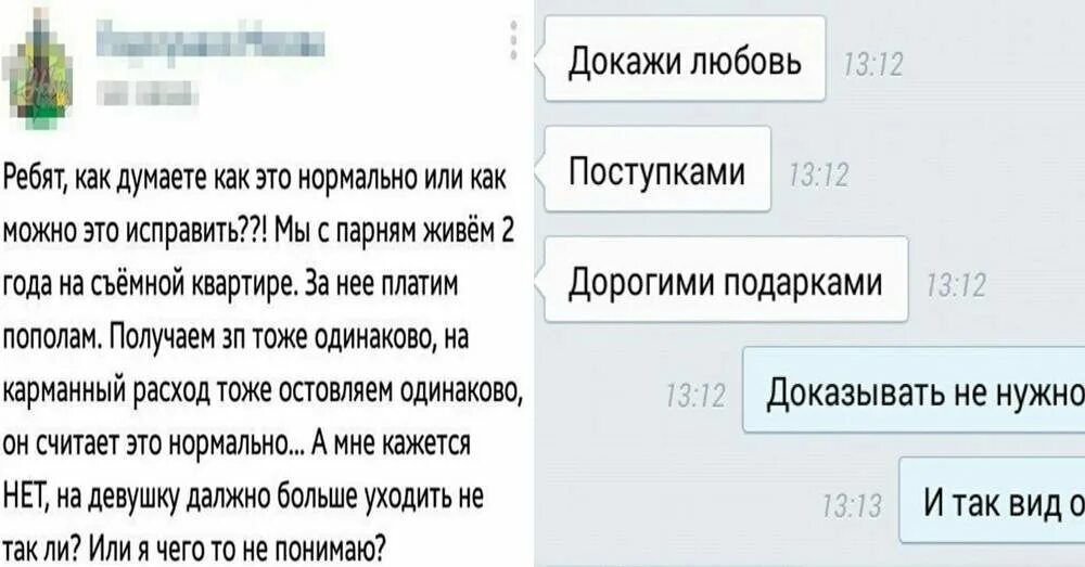 Как доказать парню. Как доказать свою любовь парню. докажи свою любовь. как доказать девушке свою любовь поступками. как доказать свою любовь девушке.