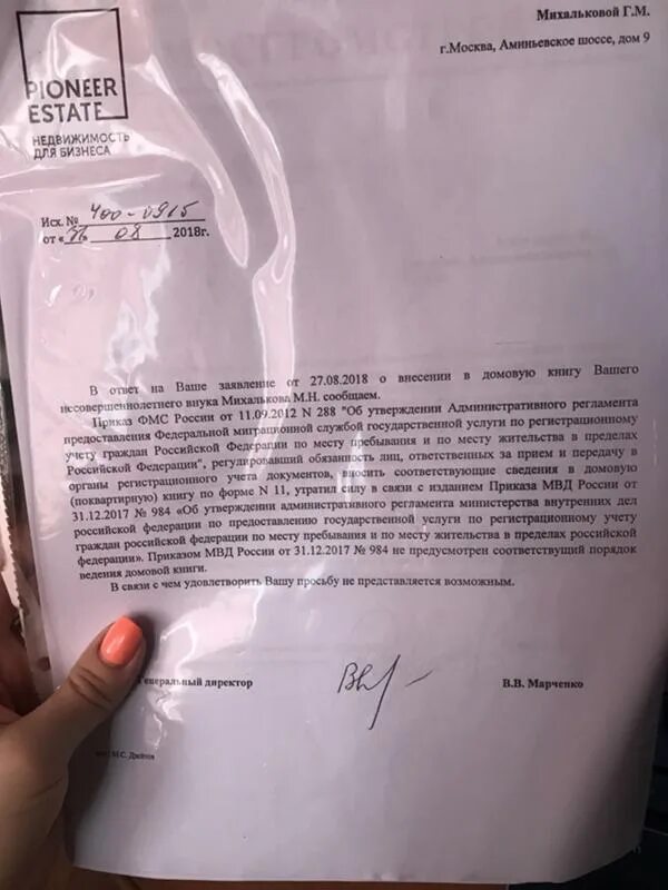 Приказ 984 от 31 декабря 2017. Форма 514н. Приказ 514н. 2017. 12.