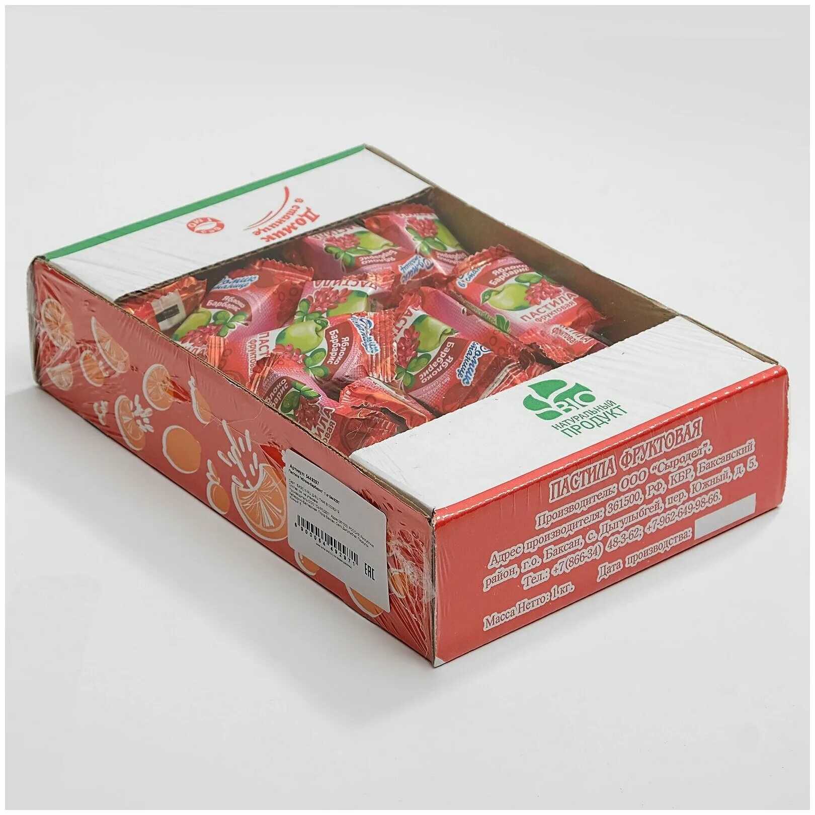 барбарис плод ягода. яблоко барбарис. яблоко барбарис. фруктовая пастила яблоко. грузинский барбарис ягоды.