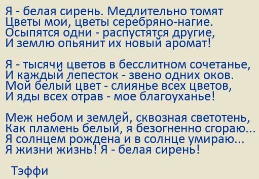 Слова песни белая сирень. Белая сирень текст на выпускной. Белая сирень песня на выпускной. Я белая сирень медлительно томят цветы Мои цветы Серебряно-Нагие.