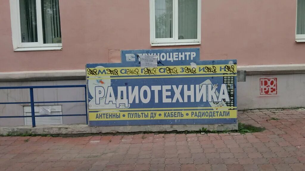 радиодетали каменск. магазин радиотехники каменск шахтинский. электроприборы с большим содержанием драгметаллов. радиодетали рэк 4. радиотехника каменск-уральский.