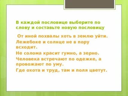Солнце всходит в пору
