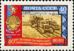 Файл:Stamp of USSR 2081.jpg - Википедия