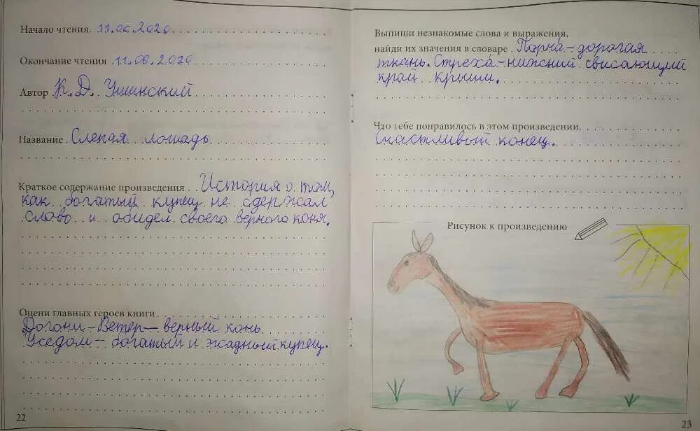 Неторопливый слон быстрее достигает цели