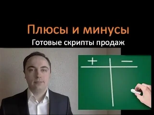 Продано плюс