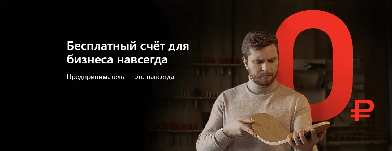 Альфа банк баннер реклама. Рекламные баннеры альфа банка. Реклама альфа банка красное солнце. Реклама альфа банка красное солнце. Альфа банк реклама.