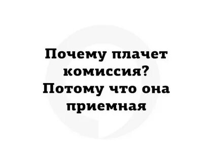 Почему плачем почему поем