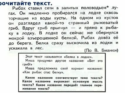 На часах разбить слова