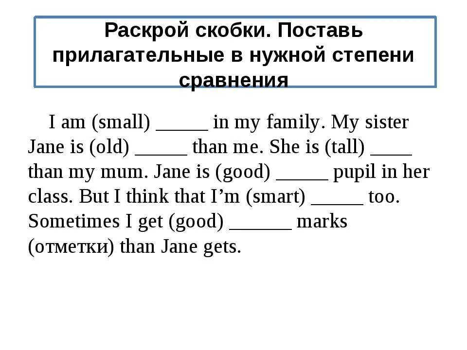 Самостоятельная работа по английскому языку степени сравнения