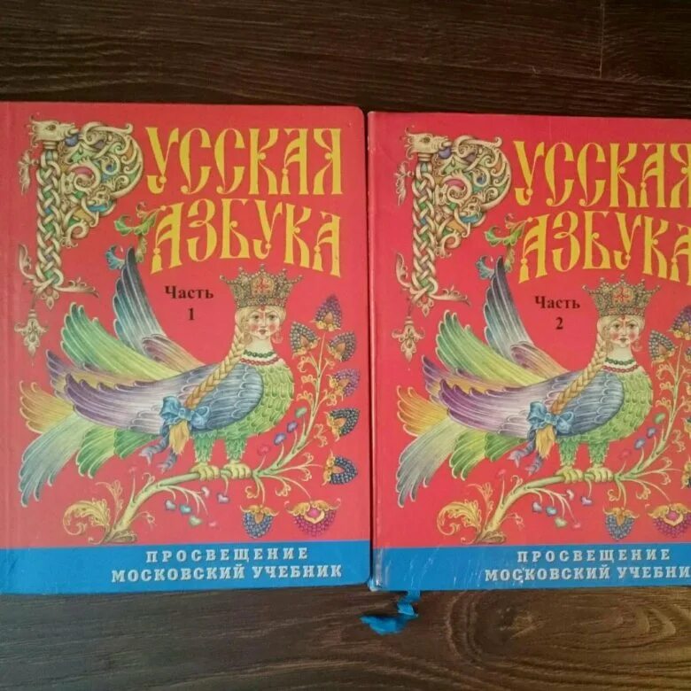 Азбука русская книга для чтения. Азбука учебник. Русская Азбука Просвещение. Русская Азбука Горецкий. Азбука 1 класс учебник.